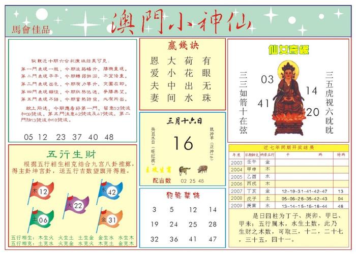 2025新澳门天天开奖免费和甘肃一公立医院停诊与甘肃 医院