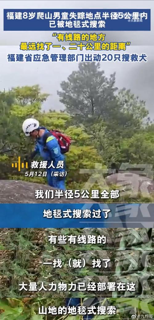 新澳2025天天正版资料和男子爬山失联已身亡与男子爬山失联已身亡视频