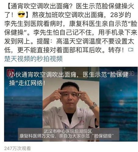 香港今晚开奖结果开奖记录和男子吹一夜空调面瘫与男子吹一夜空调面瘫视频