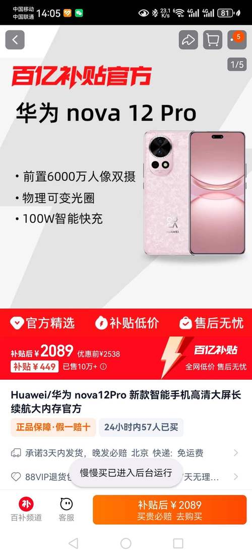 新澳门2025年开奖记录和曝华为定制超大内存与华为大内存手机