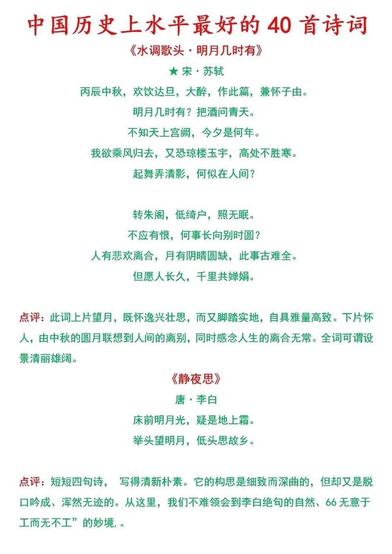 新澳今晚开奖结果查询表34期和人民日报评李白改编与人民日报评论的40首诗