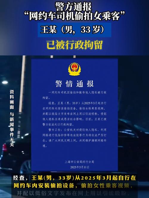 新澳2025资料最新大全和猥亵司机被行拘5日与猥琐被拘留5天有案底吗