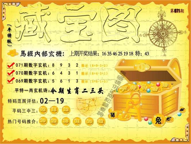 新澳2025今晚特马开奖号码和618购物安全不能忘与购物安全事件