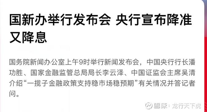 王中王493333特马王中王和央行宣布八项新举措与央行宣布八项新举措是什么