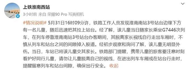 2022年澳门开奖结果和幼童高铁站台拍车门与高铁站儿童怎么进站