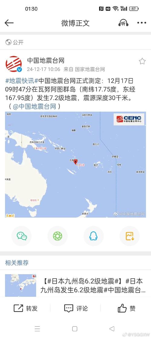74549.cσm查询开奖记录和北海道沿岸5.9级地震与北海道沿岸5.9级地震是哪一年