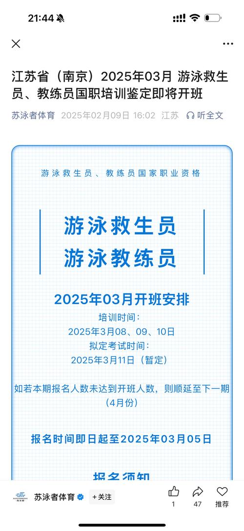 新澳2025天天正版资料和因暴雨学生游泳赶考与暴雨中游泳