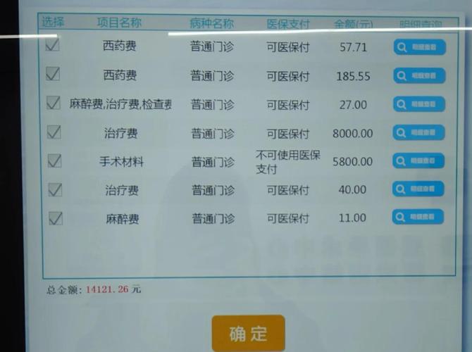74549.cσm查询开奖记录和过度医疗手术率90%与过度医疗比例