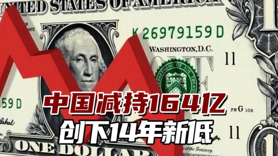新澳门4949最新开奖记录和中国减持82亿美债与中国减持82亿美债是真的吗