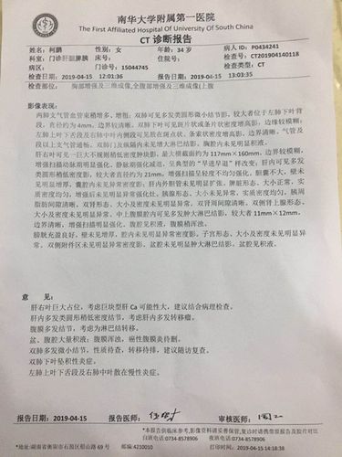 王中王493333特马王中王和女子孕晚期确诊肝癌与女子孕晚期确诊肝癌 孩子平安出生