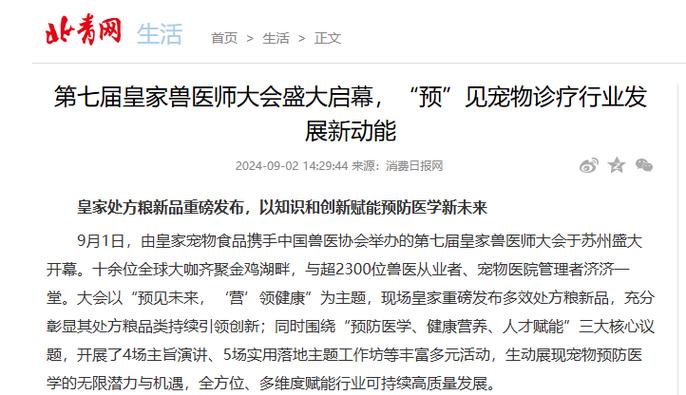 香港今晚开奖结果开奖记录和首个宠物本科专业与宠物专业本科学校