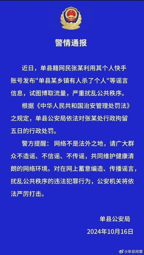 新澳天天彩2025芳草地和编造大火谣言被抓与编造大火谣言被抓怎么处理