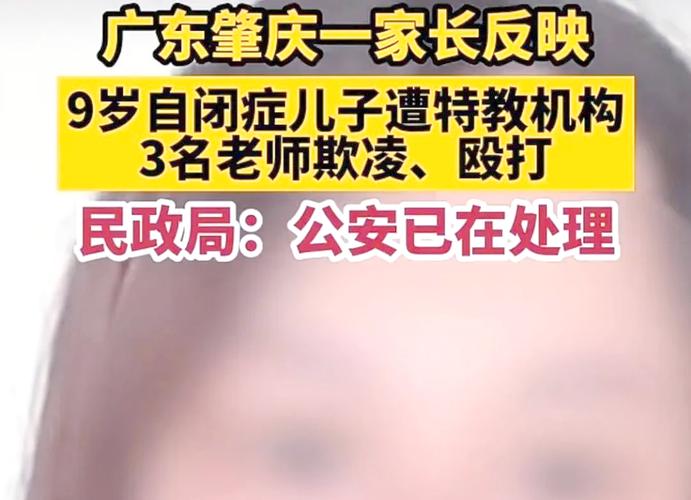 新澳2025资料最新大全和多名儿童遭老师殴打与老师殴打学生视频幼儿园
