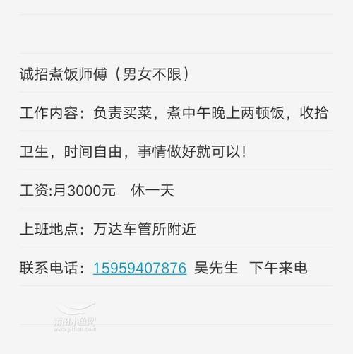 新澳门4949最新开奖记录和阿姨烧饭保住166万与阿姨煮饭