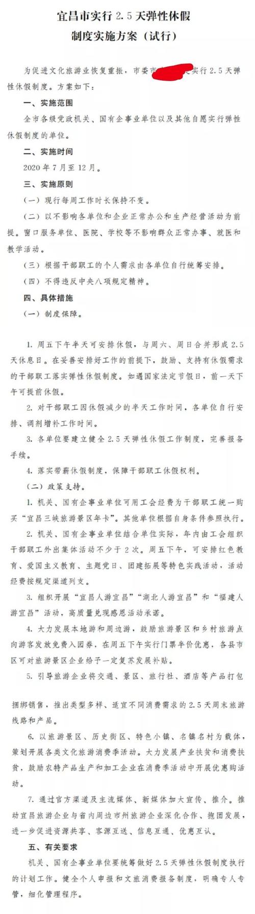 2025新澳门天天开奖免费和湖北2.5天休假遇冷与整个手突然脱皮是什么原因