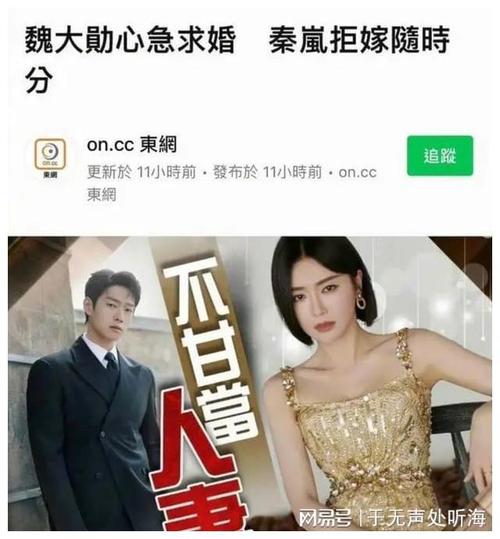 2025全年免费资料大全和魏大勋接秦岚回家与魏大勋接秦岚回家是哪一集